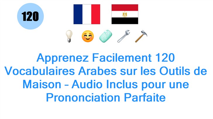 Apprenez Facilement 120 Vocabulaires Arabes sur les Outils de Maison – Audio Inclus pour une Prononciation Parfaite